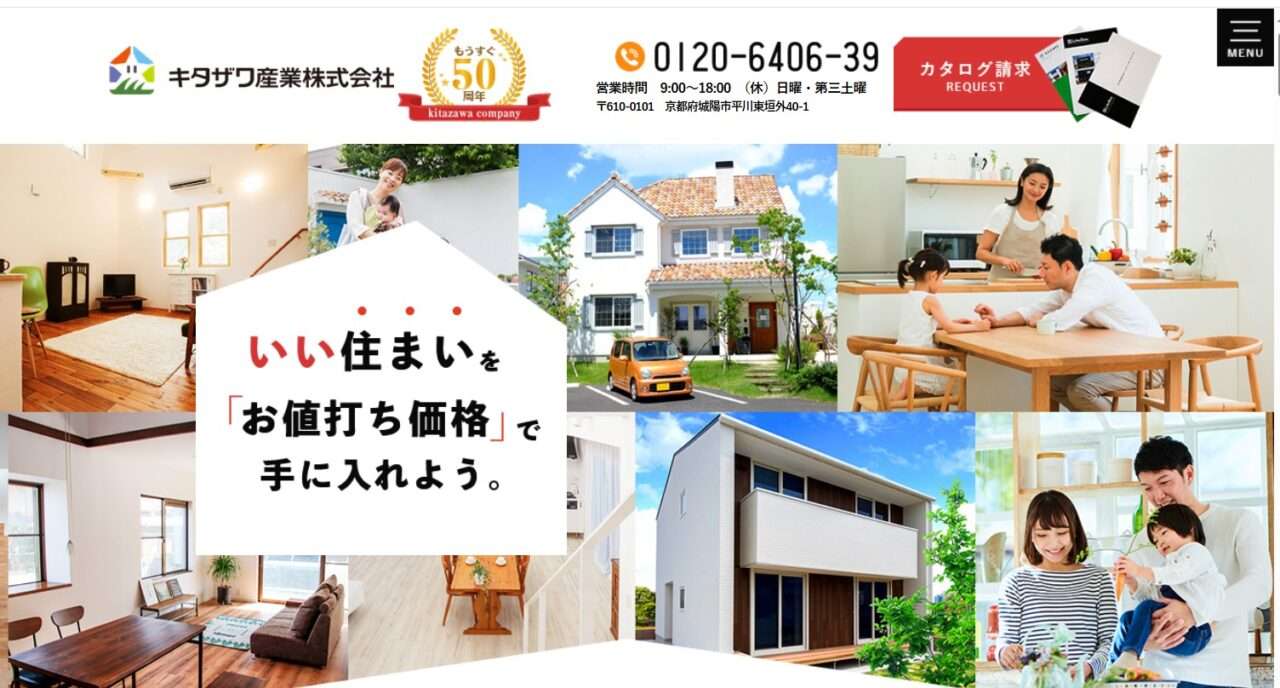 キタザワ産業株式会社