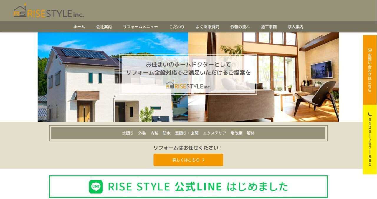 RISESTYLE株式会社