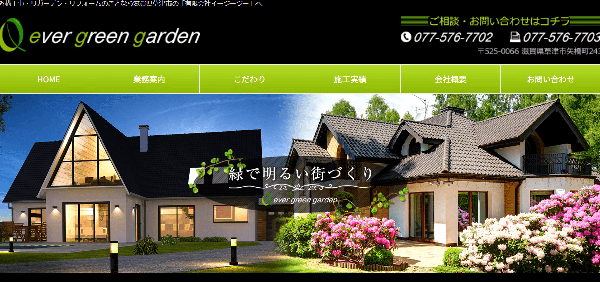 有限会社イージージー