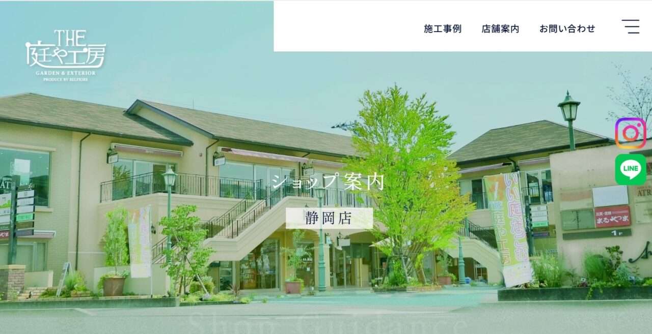 THE庭や工房 静岡店(株式会社ベルフィオーレ)