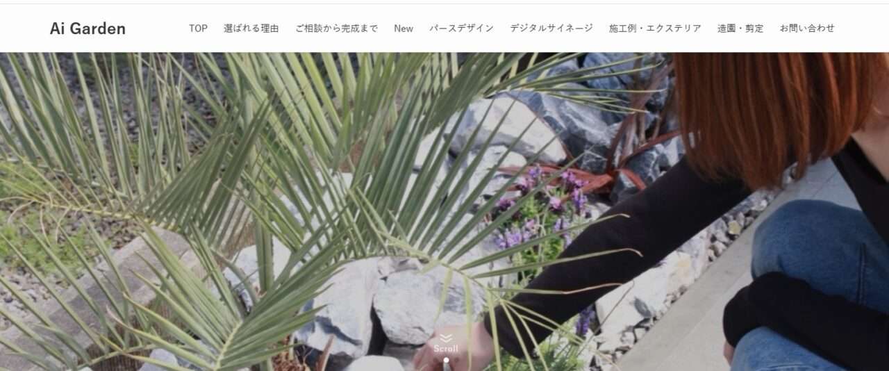 Ai Garden