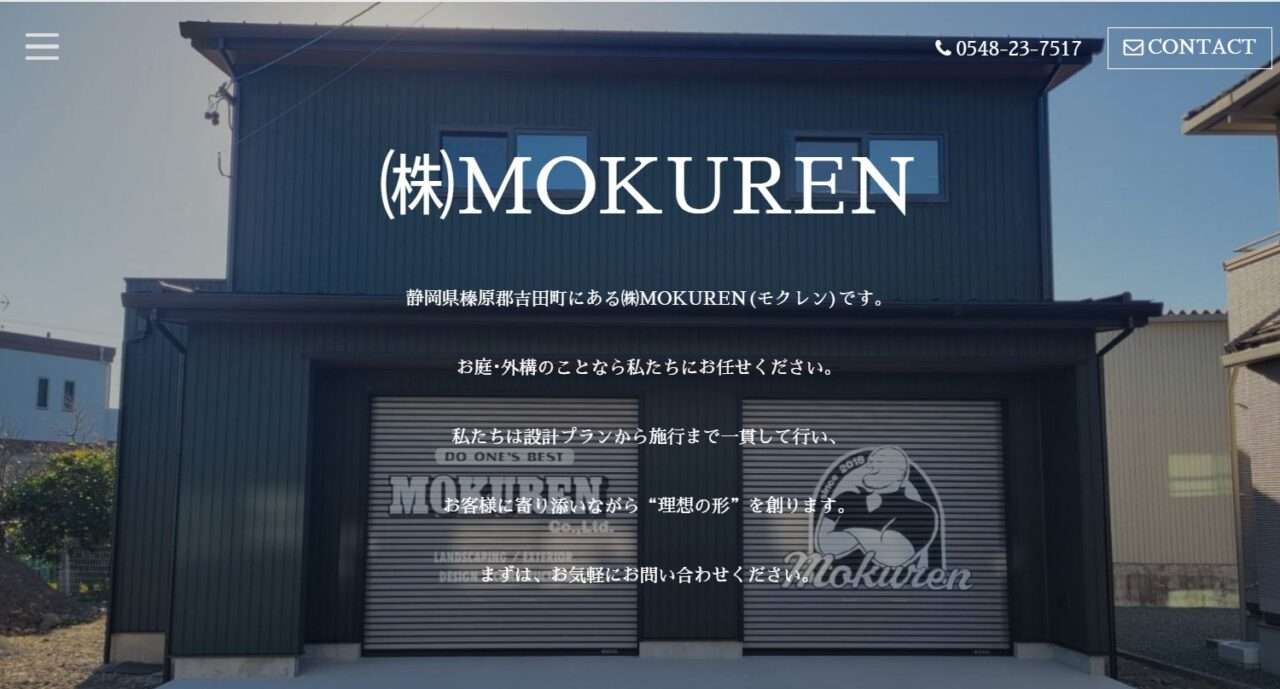 株式会社MOKUREN
