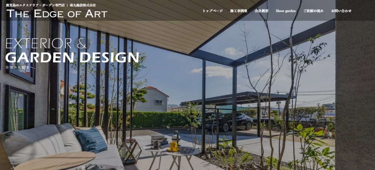 THE EDGE OF ART 南九施設株式会社
