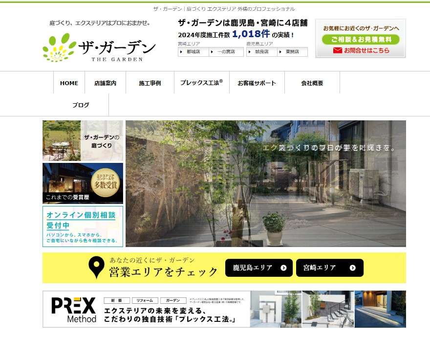 ザ・ガーデン 鹿児島東開店