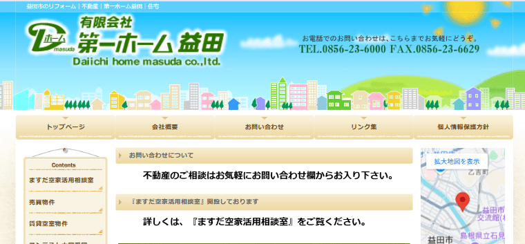 有限会社第一ホーム益田
