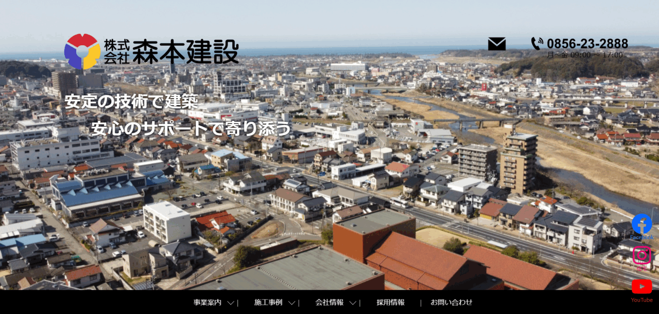 株式会社森本建設