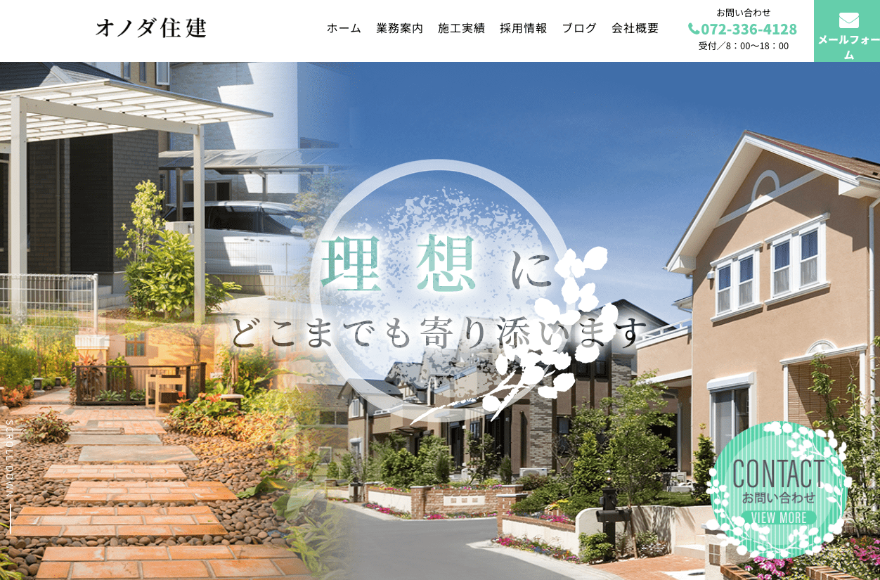 オノダ住建