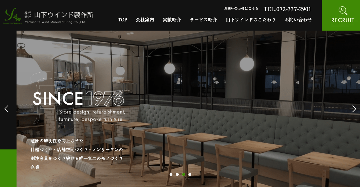 株式会社山下ウインド製作所