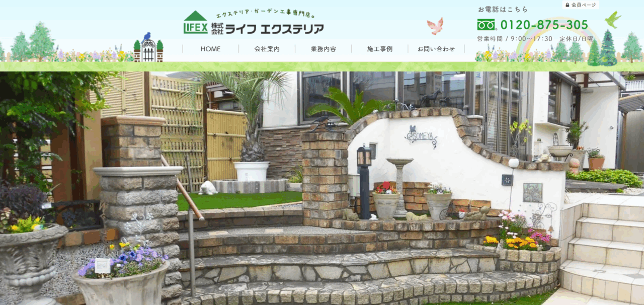 株式会社ライフエクステリア