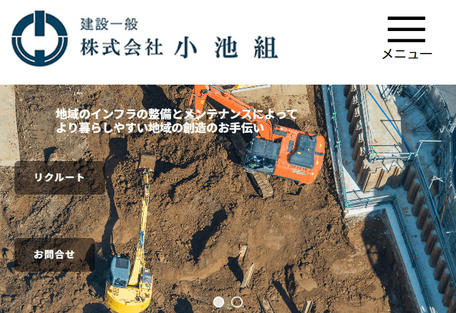 小池組