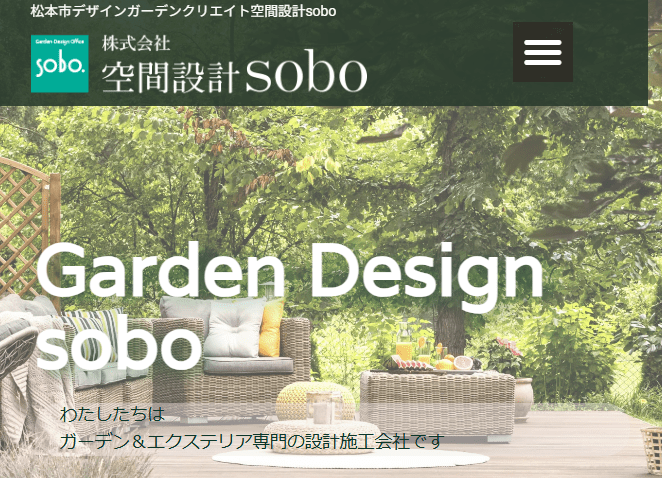 空間設計sobo