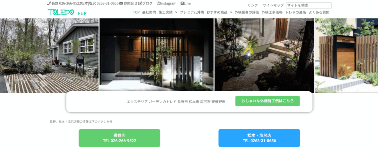 トレド