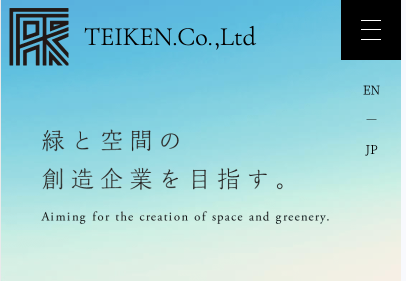 株式会社庭建