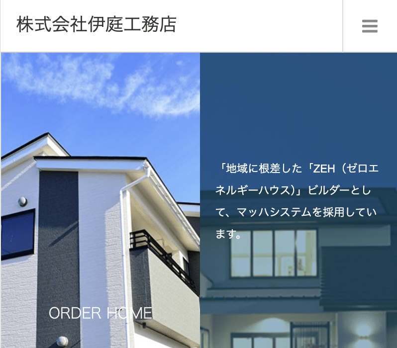 株式会社伊庭工務店
