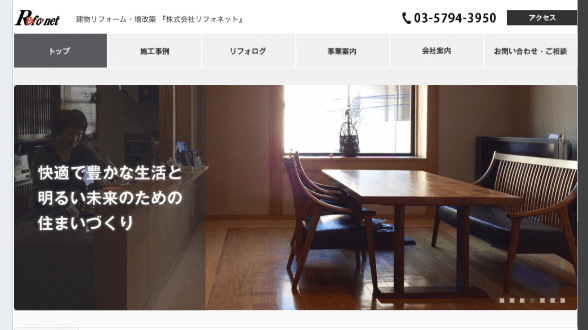 株式会社リフォネット