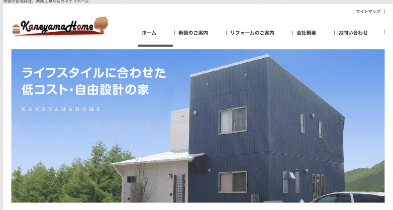カネヤマホーム