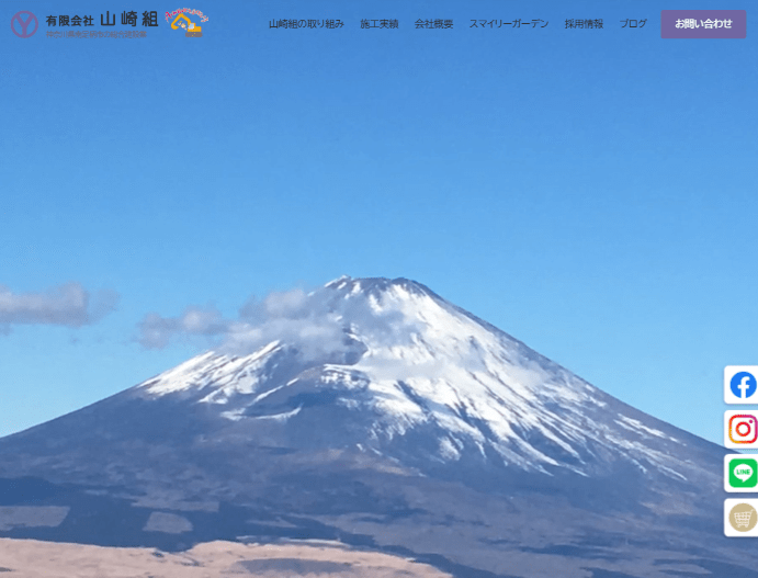 有限会社山崎組