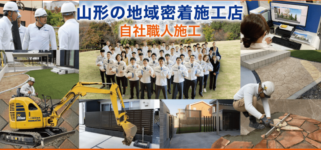 外構エクステリア専門店 池田土研