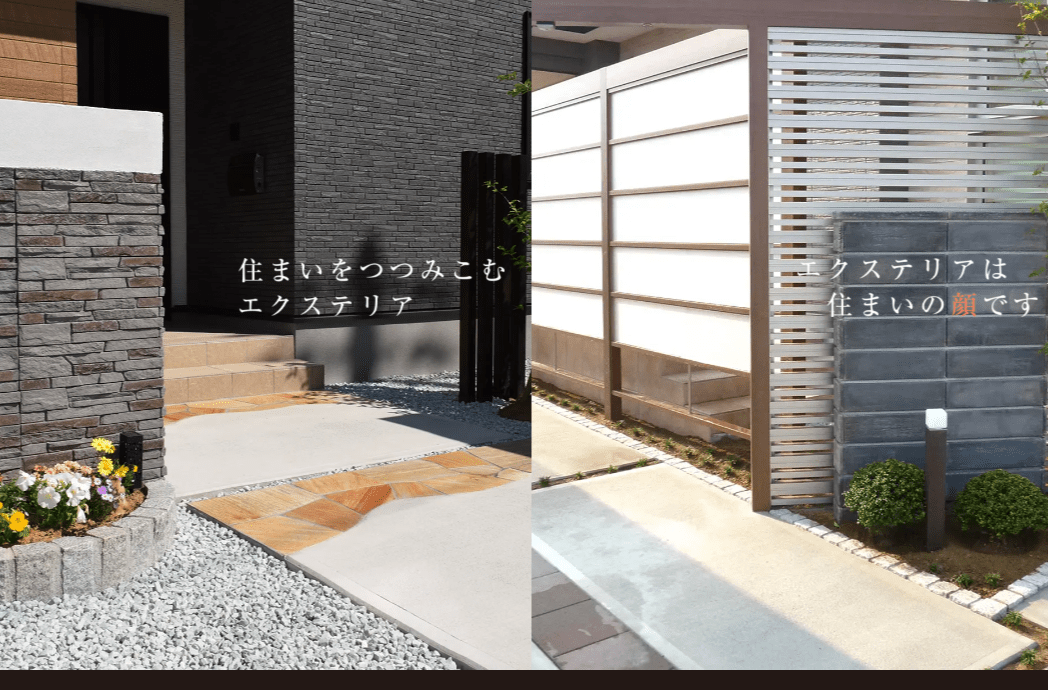 村上エクステリア