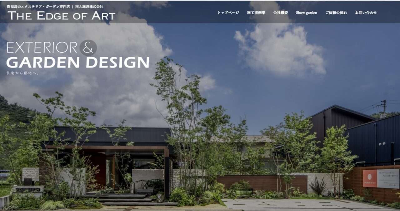 THE EDGE OF ART 南九施設㈱