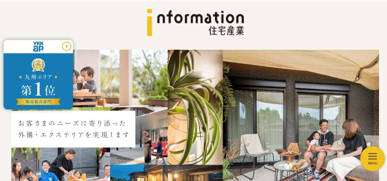 株式会社インフォメーション住宅産業