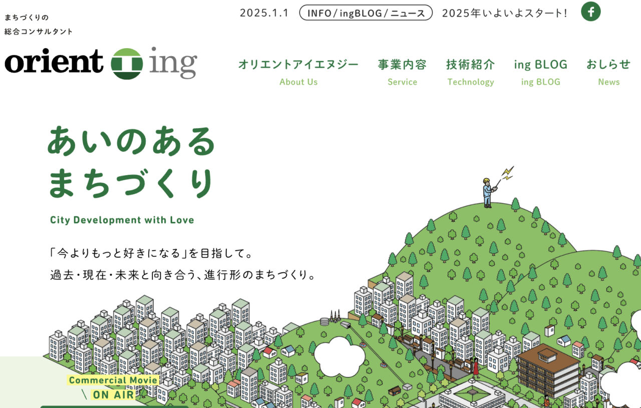 (株)オリエントアイエヌジー 南島原営業所