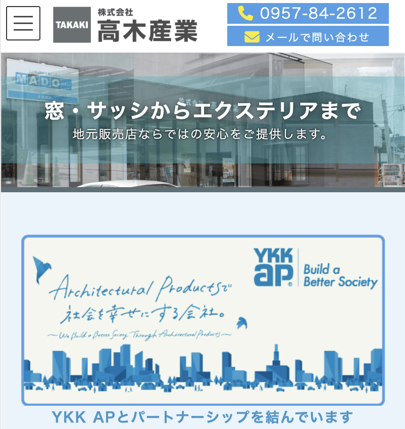 (株)高木産業