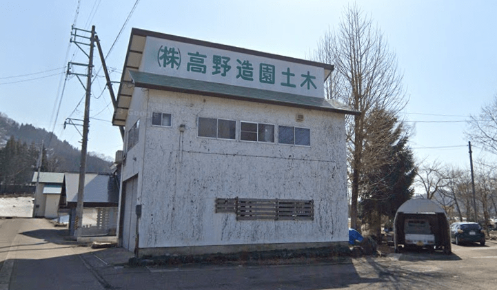 (株)高野造園土木