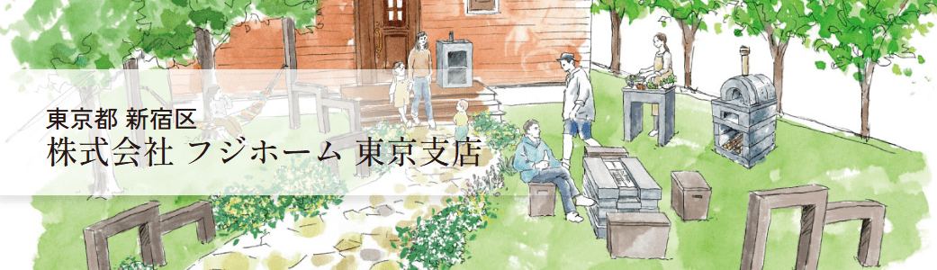 株式会社フジホーム