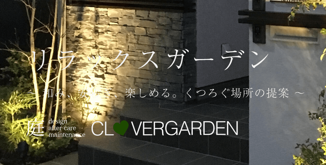 クローバーガーデン南青山オフィス