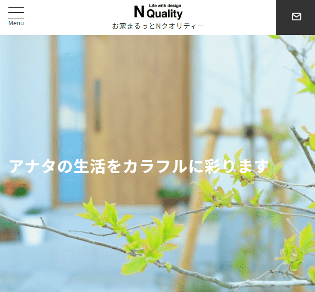 Nクオリティー株式会社
