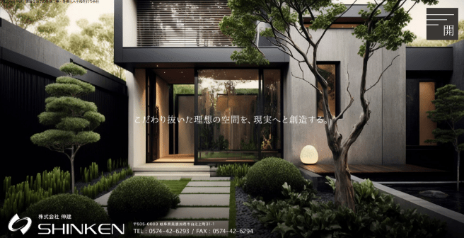 株式会社伸建