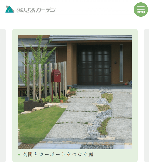 株式会社ぎふガーデン