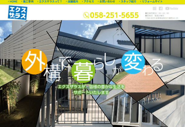 エクスザラス