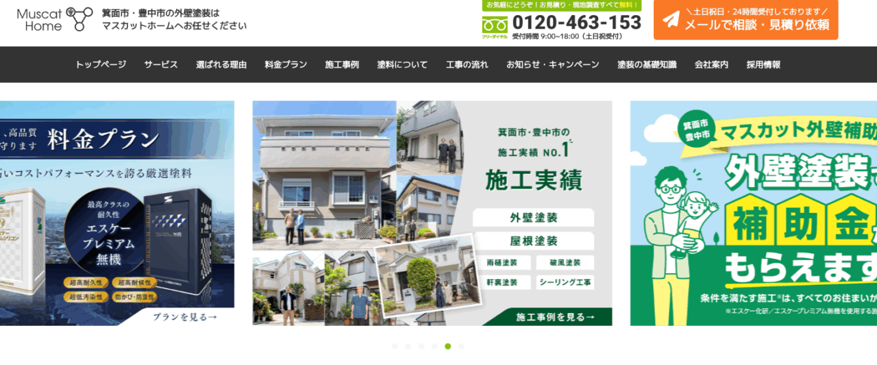 株式会社Muscat Home 箕面本社