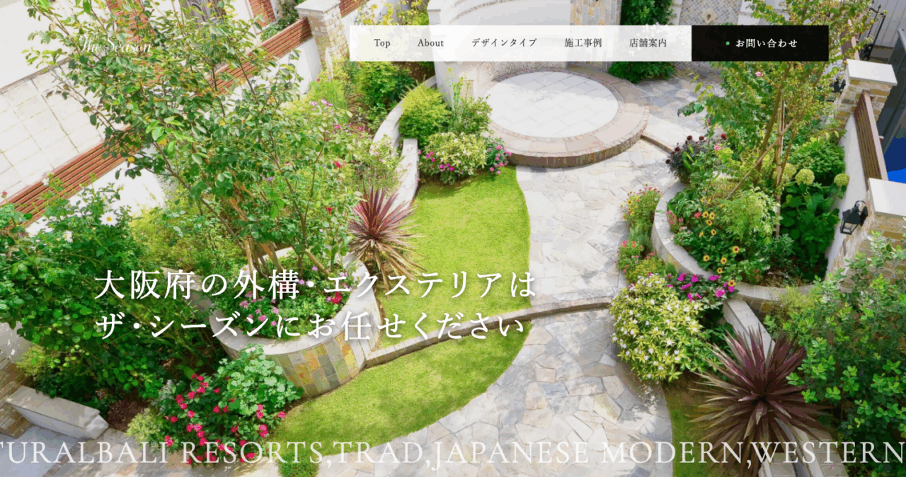 ザ・シーズン 箕面店 Exterior&Garden