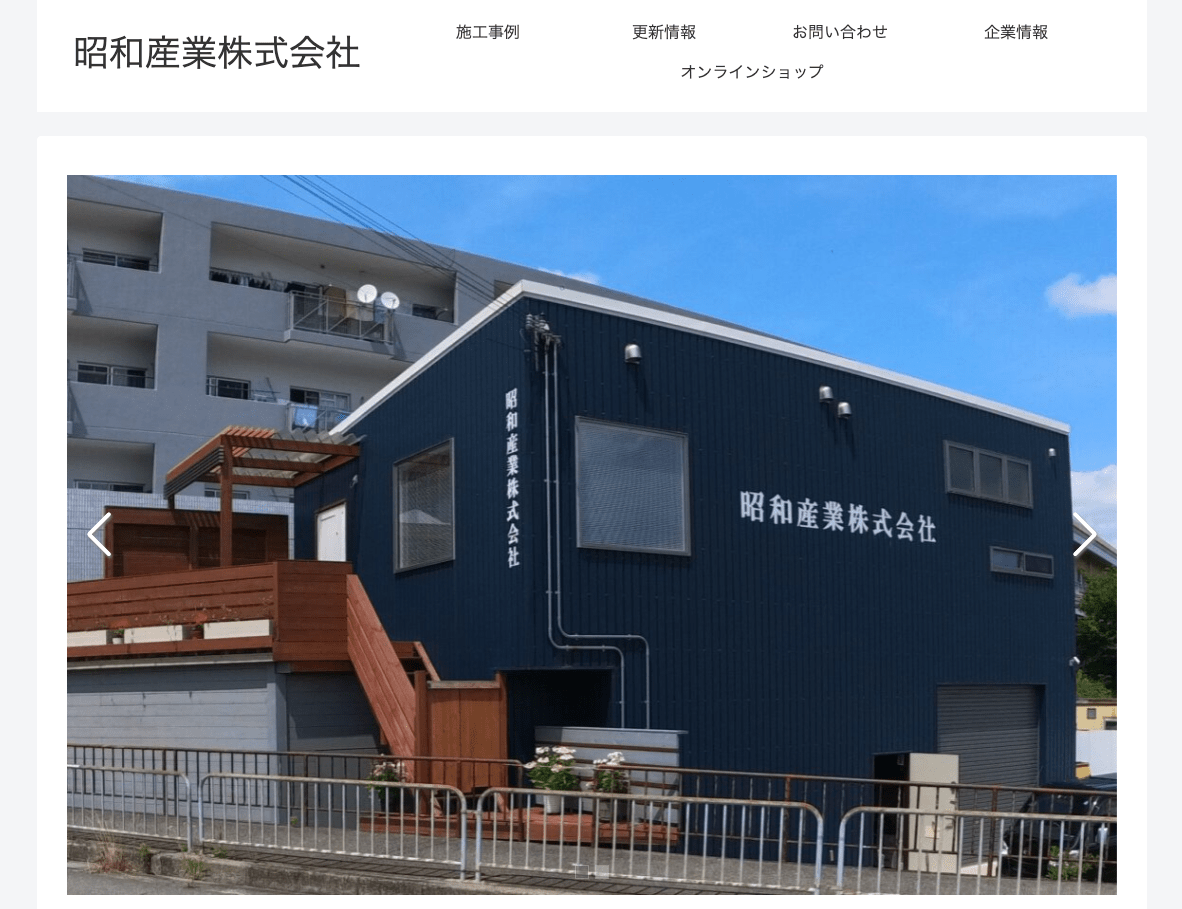 昭和産業株式会社