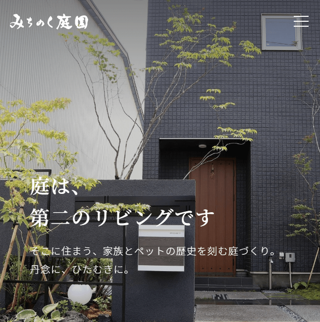 みちのく庭園