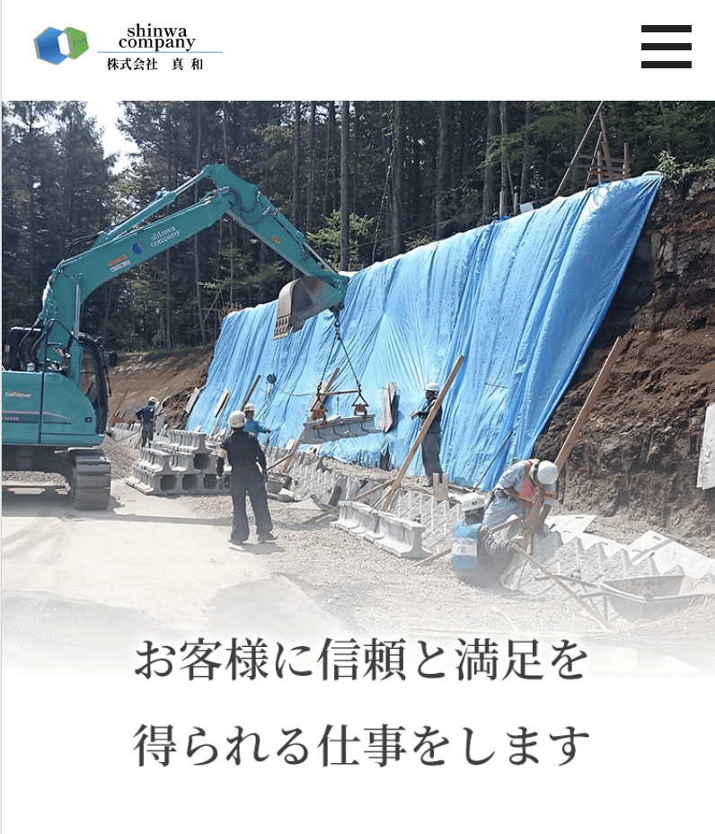 株式会社真和
