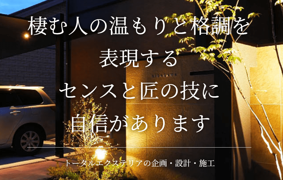 株式会社エクステリアサービス