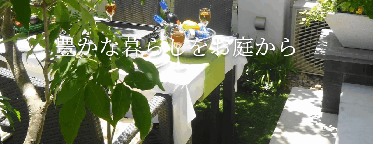 株式会社パルグリーン