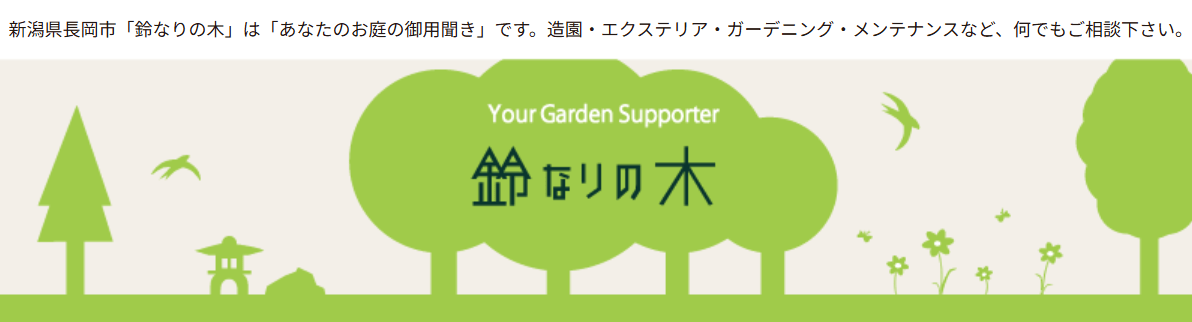 鈴なりの木