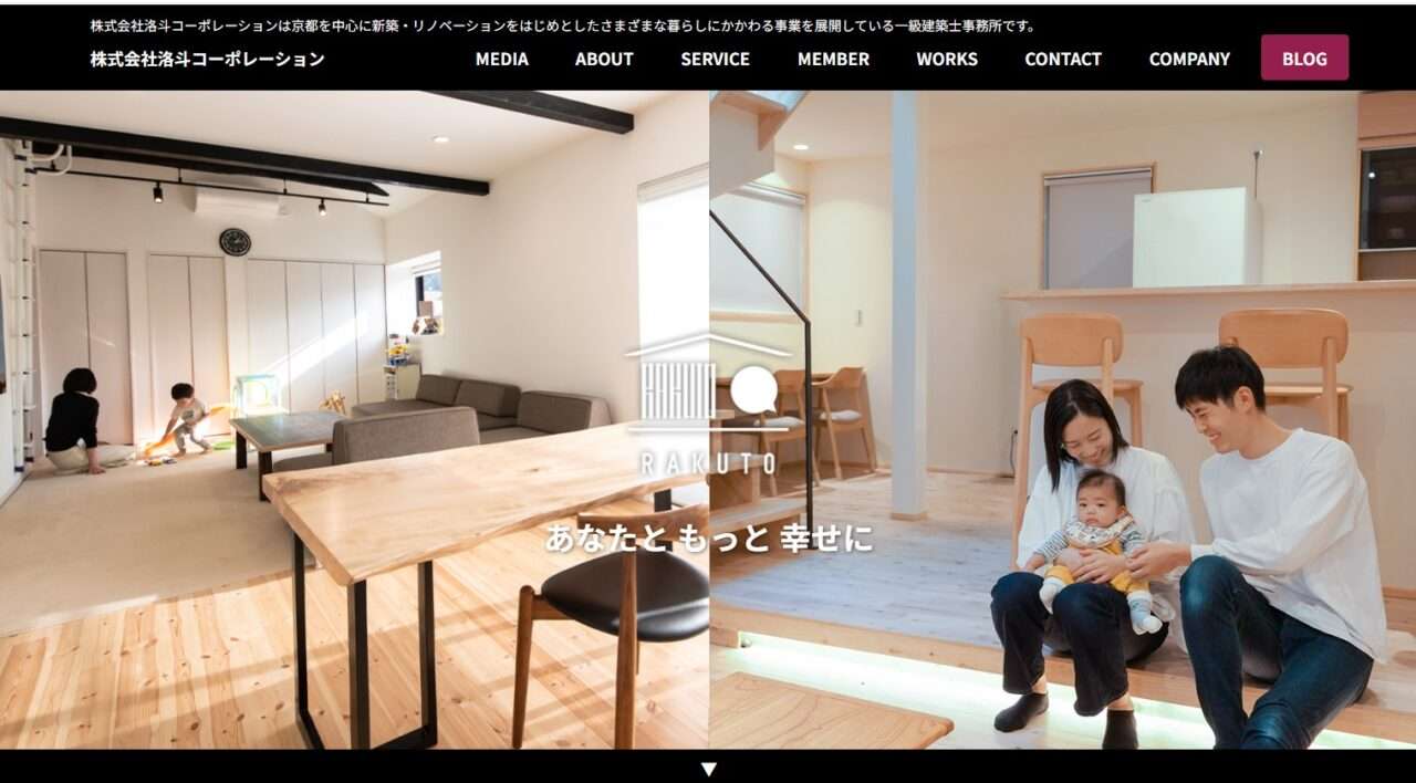 株式会社洛斗コーポレーション