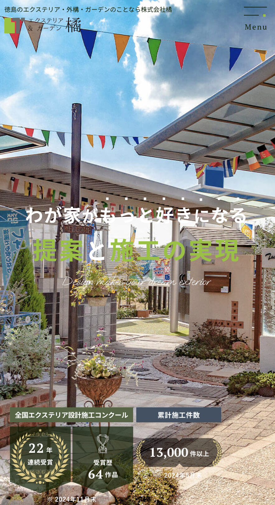 株式会社 橘