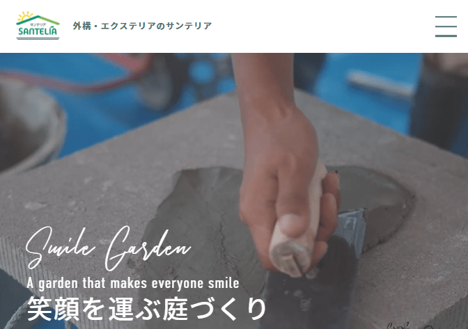 株式会社サンテリア