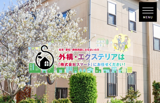 株式会社スマート