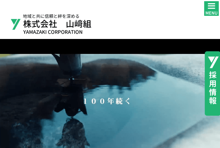 株式会社山﨑組
