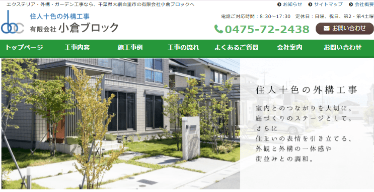 小倉ブロック