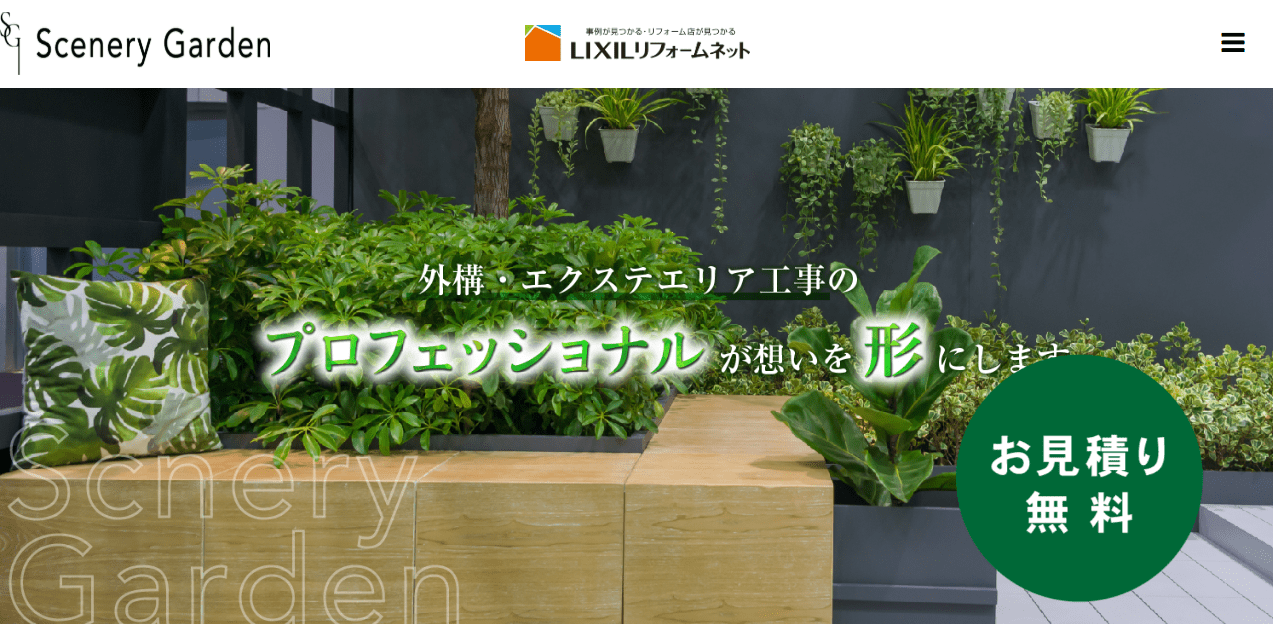 株式会社シーナリーガーデン