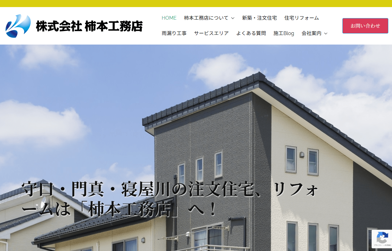株式会社柿本工務店